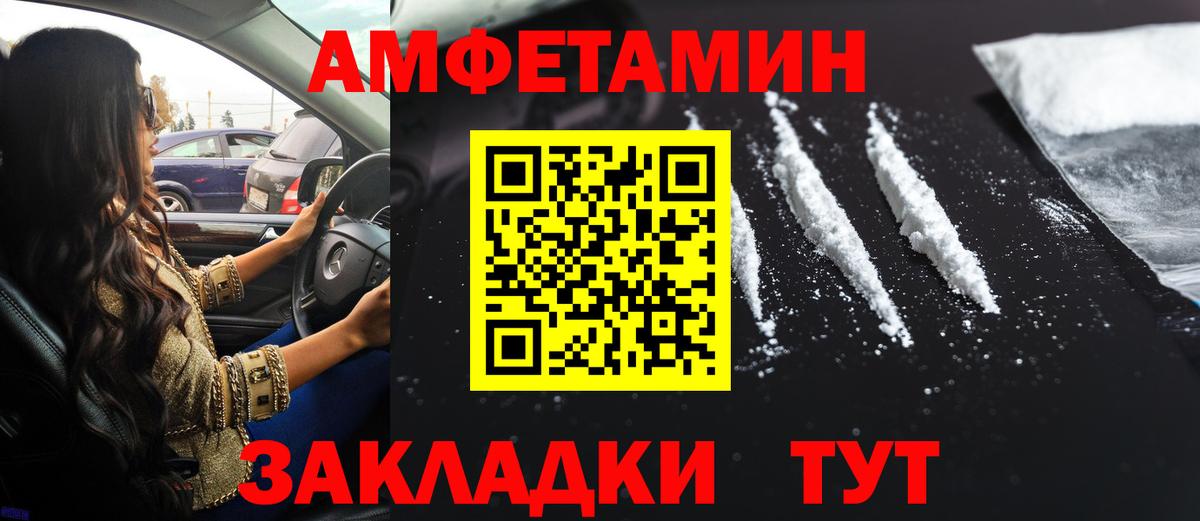 АМФЕТАМИН Розовый Екатеринбург