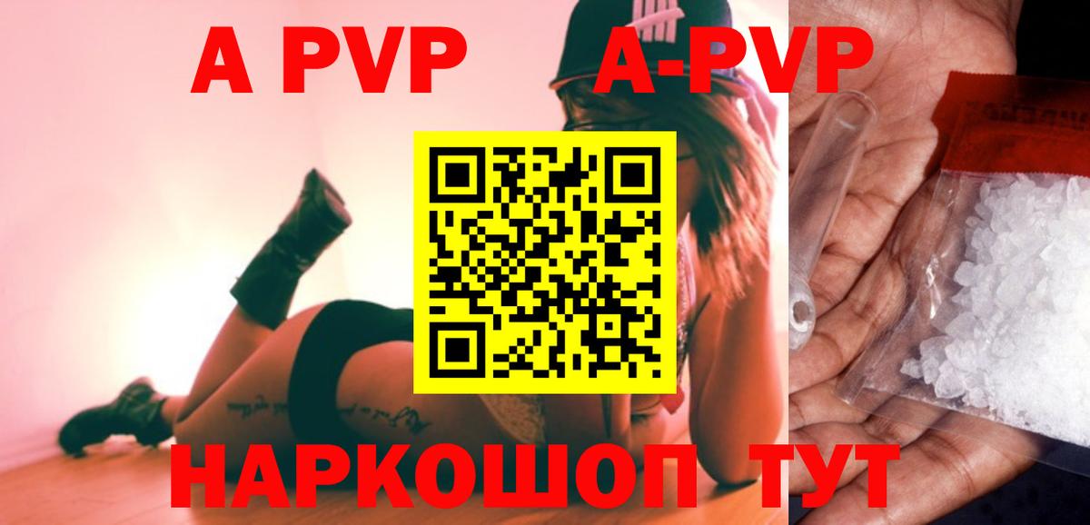 A-PVP  Вход с VPN  Екатеринбург  Alfa_PVP СК  A PVP VHQ 