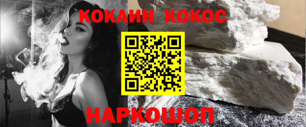 Екатеринбург  купить закладку  КОКАИН Колумбийский  Вход с VPN  Кокаин 99% 