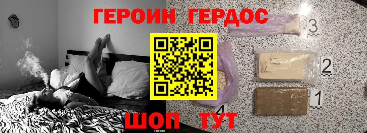 ГЕРОИН Афган Екатеринбург