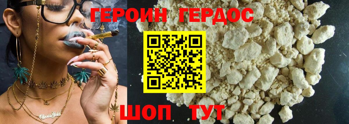 Екатеринбург  Героин Афган  ГЕРОИН  Вход с VPN 