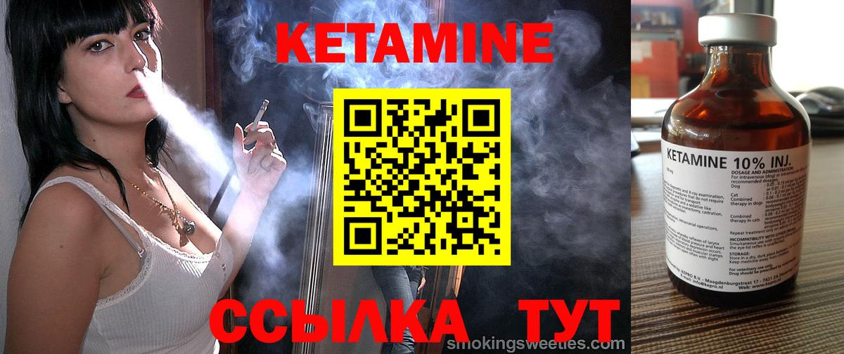 КЕТАМИН ketamine  Кетамин VHQ  MEGA зеркало  Екатеринбург  Вход с VPN 