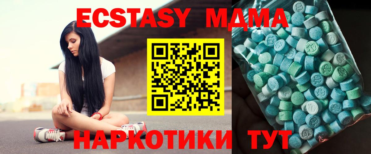MDMA  Вход с VPN  Екатеринбург  MDMA Molly  MDMA crystal 