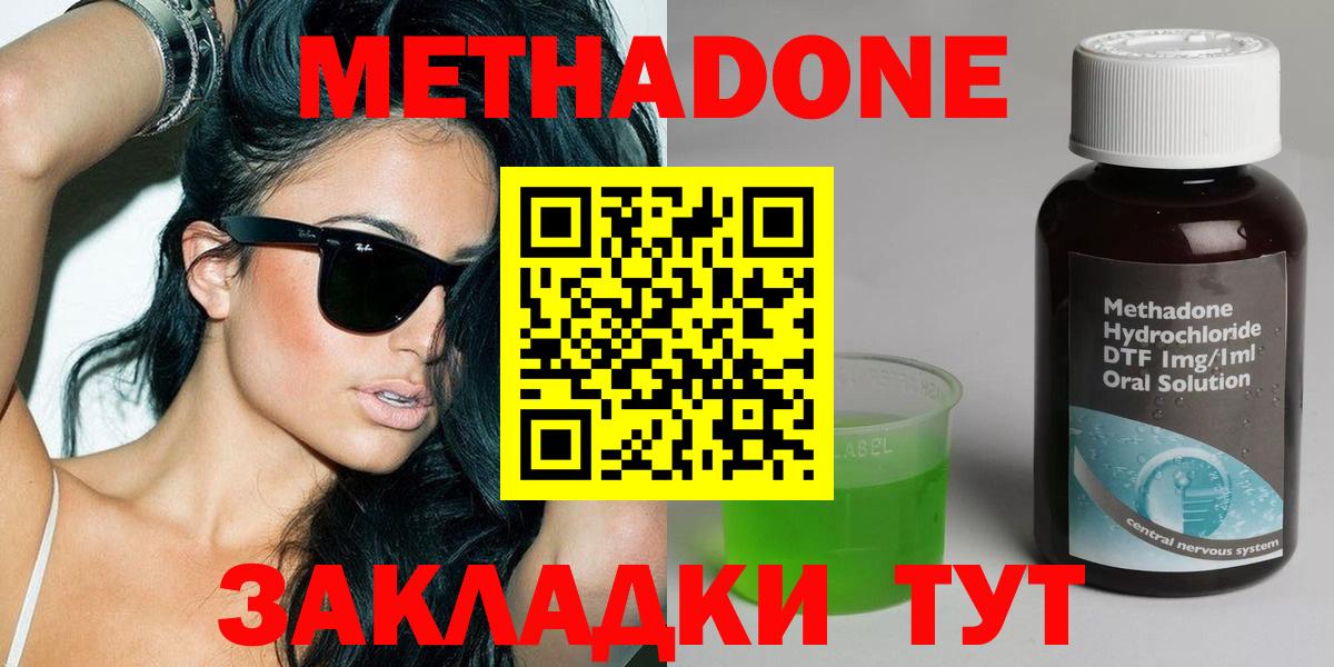 МЕТАДОН белоснежный  Вход с VPN  Метадон methadone  Екатеринбург 