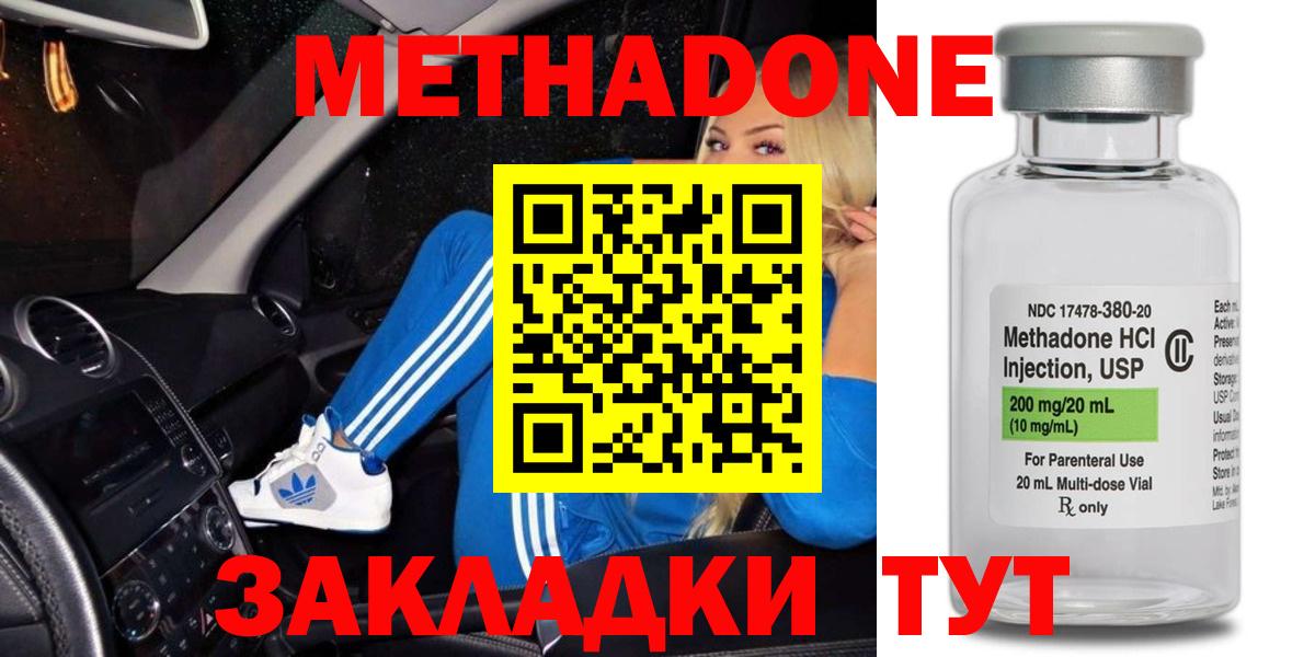 МЕТАДОН VHQ Екатеринбург
