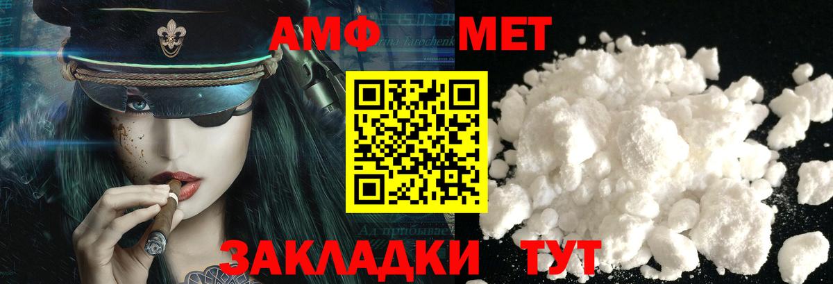 МЕТАМФЕТАМИН Декстрометамфетамин 99.9% Екатеринбург