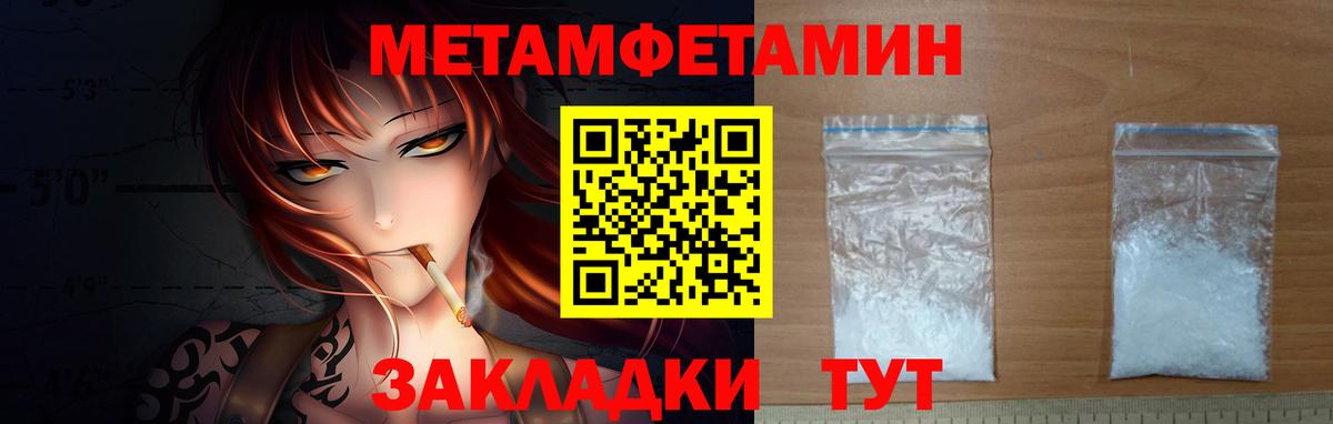 Екатеринбург  Первитин мет  Первитин мет  Первитин  Вход с VPN 