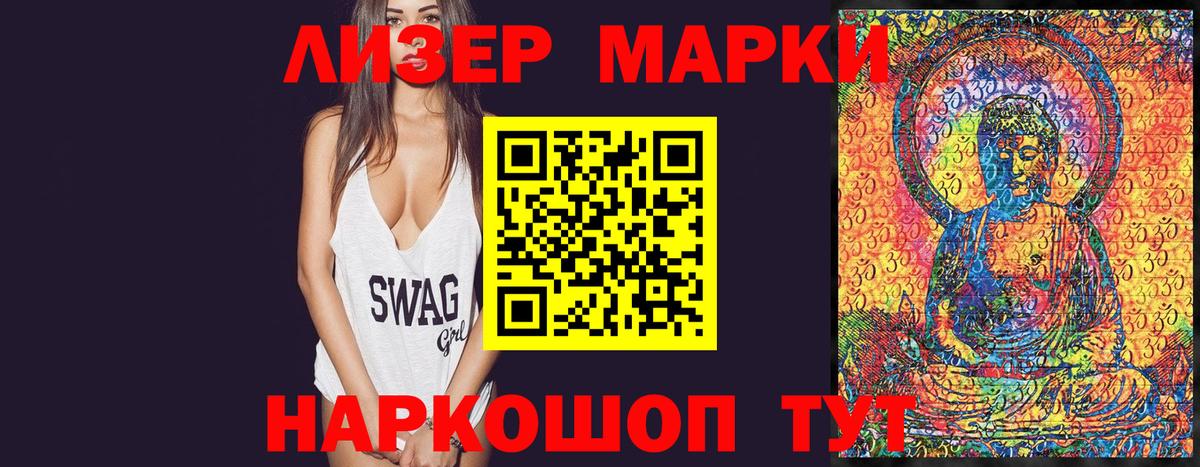 Наркотические марки 1,8мг  Наркотические марки 1,8мг  Екатеринбург  Вход с VPN 
