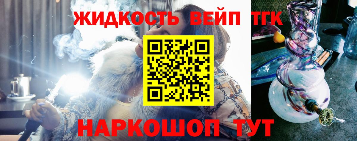 ТГК THC oil  ТГК Wax  Вход с VPN  Екатеринбург 