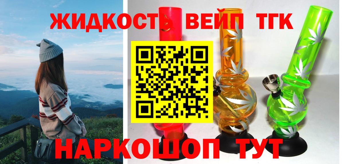 Дистиллят ТГК вейп Екатеринбург