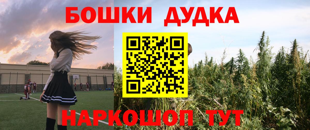 МАРИХУАНА THC 21%  Канабис OG Kush  Вход с VPN  Екатеринбург 